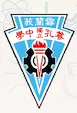 Confucian Secondary School